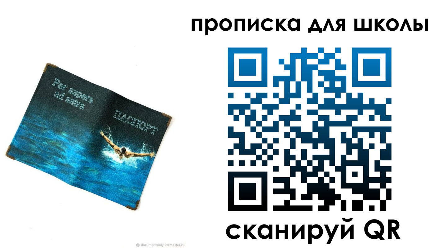 прописка штамп в Давлеканово